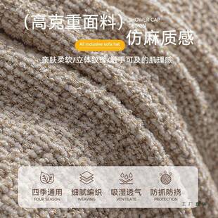麻感沙发罩套202新款三全包座一F5M8H7M8贵妃沙发垫保护仿5棉麻沙