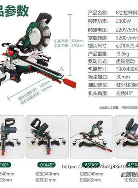多功木拉切割机拉杆式伸缩推斜切45度铝合71211金工能木工切割机8