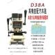 包通用款 高加精度其硬易拆卸夹具不钢他 钥匙锈机 邮 D38A立式