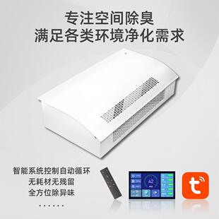医垃圾房臭消毒达机公卫EMQ生间壁挂式厕学校商用除等离子空气净