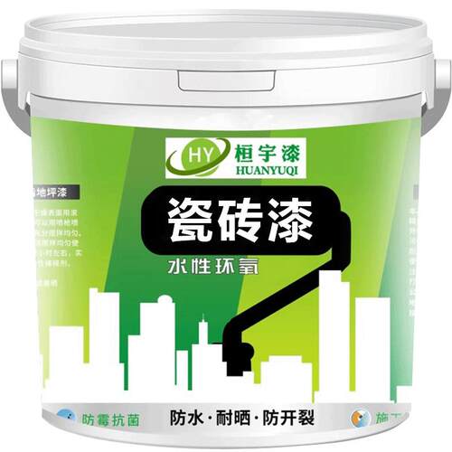 厕所瓷砖漆家面墙改翻色油漆厨房卫729生间地面防水涂料地板砖新