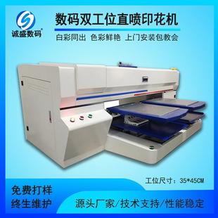 单双工位直数码喷印花CS-4555机T恤布料彩纺织衣服服图案装印机打