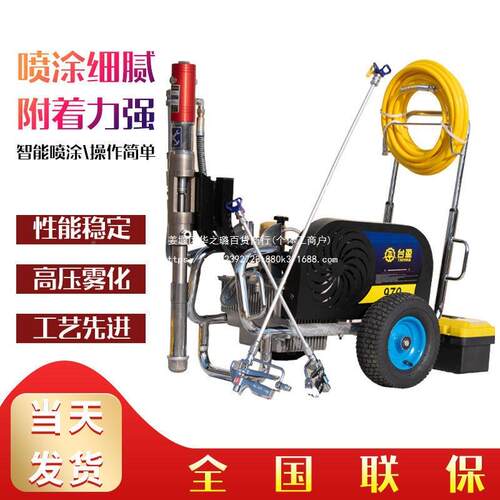 盈970腻子粉喷台机大功率高压涂无气多功全能JS防水防火工无品牌/