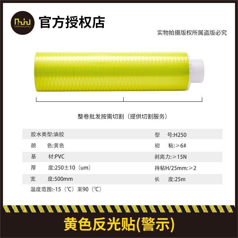 商业反民级喷绘打印反光贴用广告级反光789膜丝印光纸刻字膜H25贴