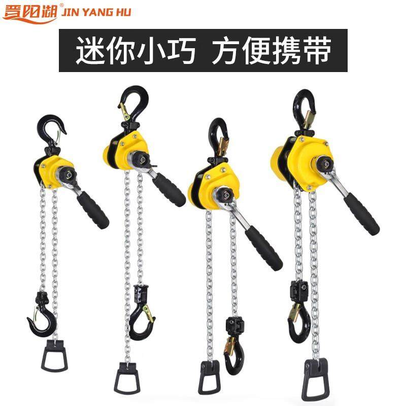 轻型便携手1扳葫芦重0.25T.5吨3t手0.25T1.动倒链起吊机小线型起