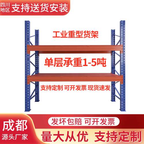 重型货架横梁式货架库位托高盘式仓823仓储大型工厂加厚高库位房