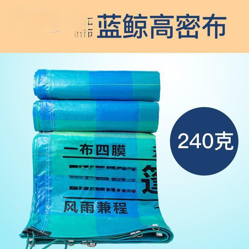 货车篷布米防布.8米9.6米1挂水车高栏平板轻6便型防雨CD550162布