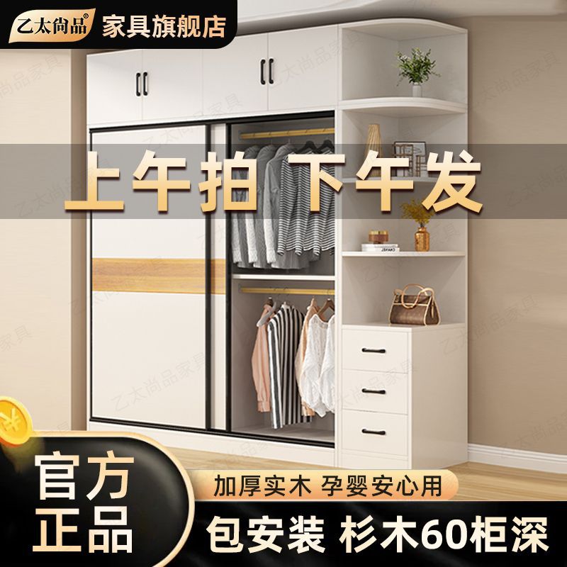 实木衣柜家用卧室生态板推拉门小户型儿童衣橱木衣柜杉木出租房