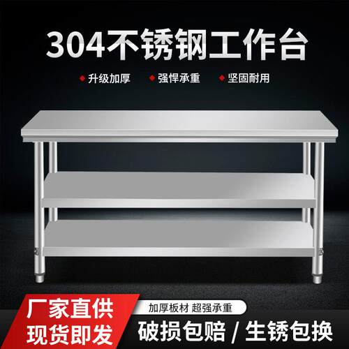 TKF不锈酒饭钢三层工台厨作房操作台店店厨房切菜案板桌子打荷台