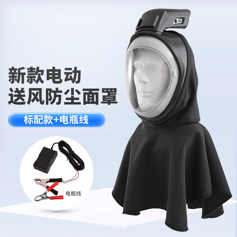 工厂粉尘 灰尘 电动通风 防尘面罩 不产哈气 清新透明带风扇