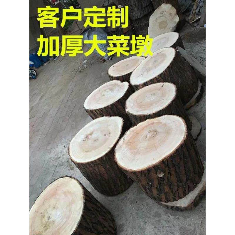 x墩yt加厚肉柳木菜店子实木整木砧墩板F759MHHM肉摊剁肉剁骨头酒