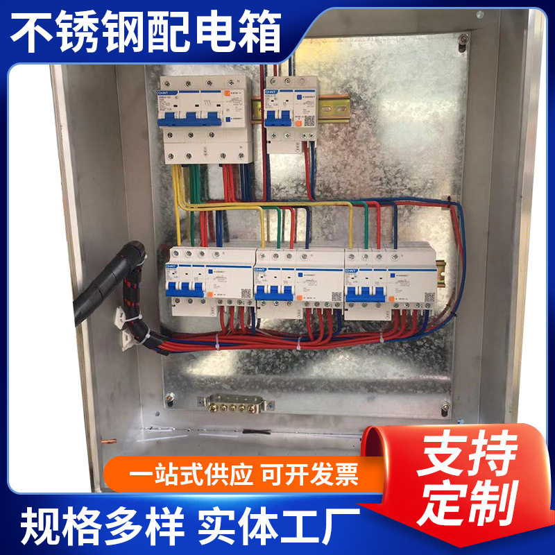 不锈钢配电箱成套低压弱电箱开关柜户外自动化路灯控制柜开关箱