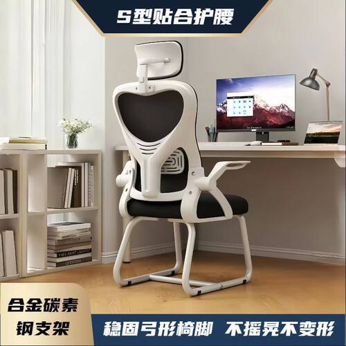 宿舍卧室学习电脑椅久坐舒适护腰电竞椅靠背办公椅家用人体工学椅
