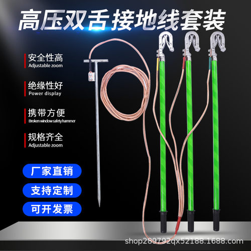 益中电力检修临时三相短路高压接地线 25方双舌式接地棒携带短路