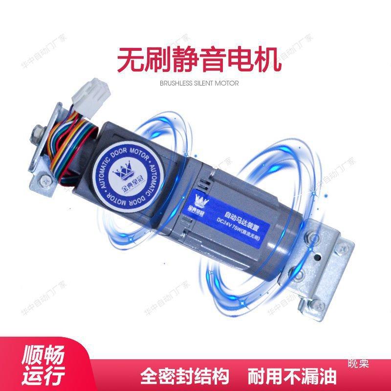 金典自动门机皇冠道自动感应门电机整套组机控套制器轨平移门禁机