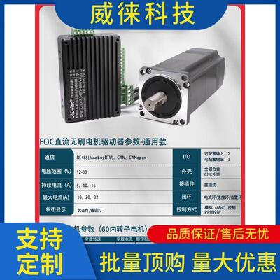 议~Foc直无刷电机驱流动P设控制大厅id闭合环105/377/4GWW40W置速