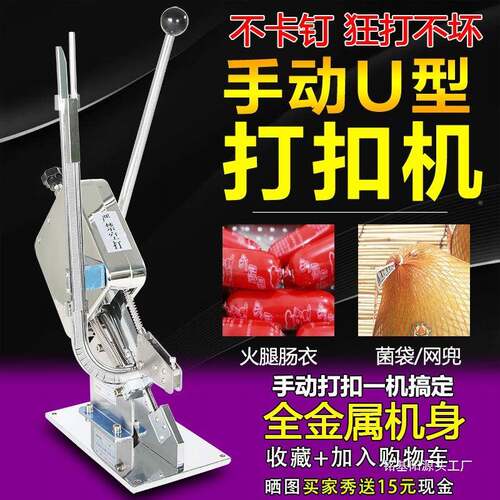 超市精U钢打扣机封口机型香肠菌袋封机01口动全手其他