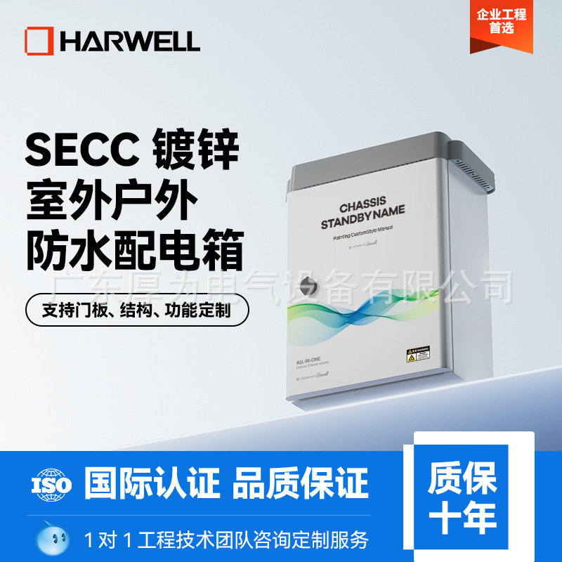 HARWELL厚为弱电箱安防监控防水箱室外防水配电箱镀锌板防腐防锈
