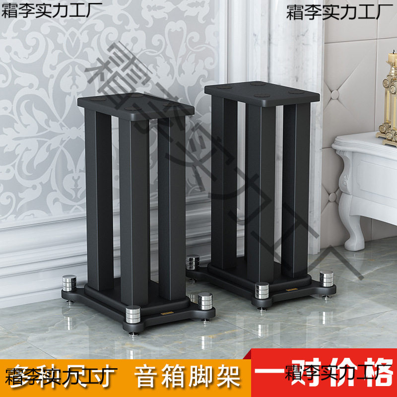 音箱脚架音响支架书架桌面托盘卫星箱金属木质环绕落地架