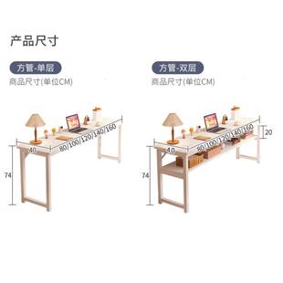 小户出型卧室女286生简书桌作初中生家用长工台易租屋窄长条学习桌子