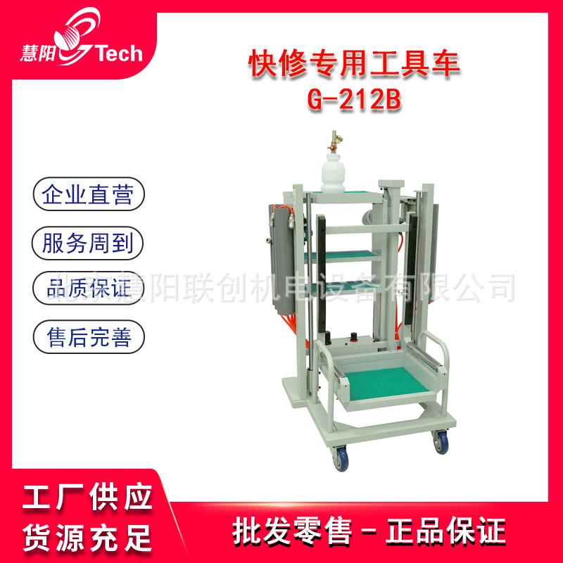轮胎快底G-212A/G修专用工车多摆功能盘检修车轮胎具架轮胎检查放