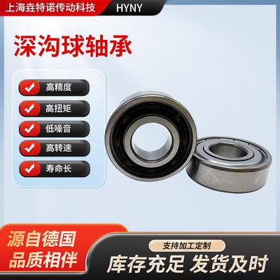 6030深沟球轴承60303轴承602轴承60034轴3承606轴承638轴承电机轴