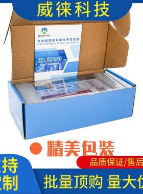 议HRX2C050~三相智能电子服变压器0380V转变220V5/5.56/7.5/8/1/1