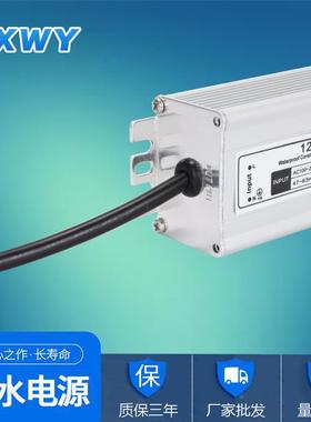 102V8W防源水电恒压驱动灯箱广告电源C603E认证IP-67