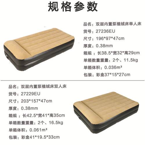 充气床垫豪华枕泵气床自带内置充气床可折叠带户82804外懒人垫充