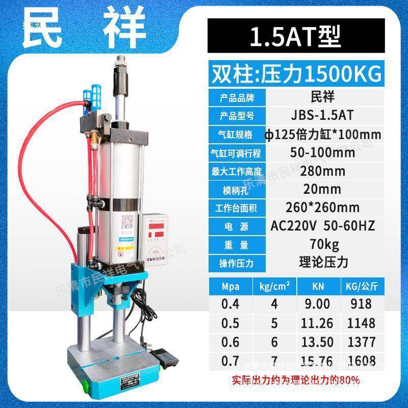 气小型动冲压机JBS-1机.T（冲1534.5吨）气动床压力压钢带机