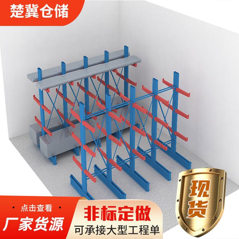 多种规格仓库架悬臂货架臂仓铁储拆装货架式悬201式货架