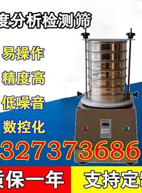 标准泰检RCZ-200验筛机振动体径勒筛实验室专用分振动筛分析筛粒
