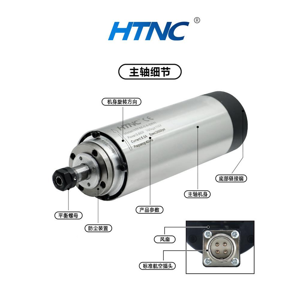 雕刻机主轴电机高速风冷电木主轴80/0661W/1.5KW.2KW木材工马2达