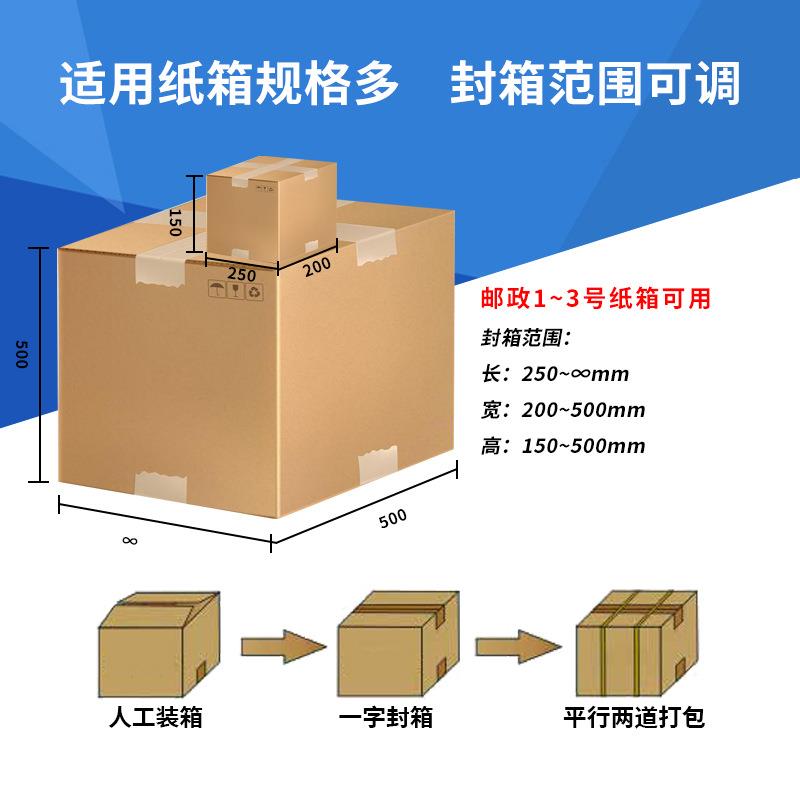 封71箱打包一体纸箱封箱机机全自动PP带打包机右驱一动封箱左字打