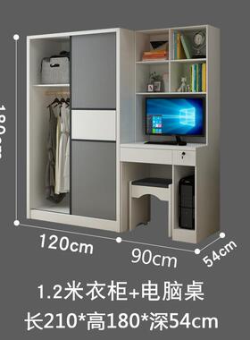 新现代写电脑桌带推H6110架拉门衣柜连书体书桌柜书组合房字台一体橱品
