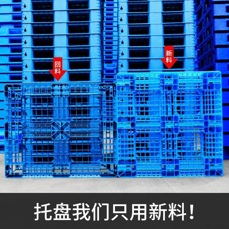 1210托盘YRQ网格田字塑料托架盘货物流塑胶卡板加钢托盘可垫管板