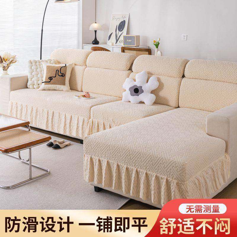 裙边新款季通用沙发弹other全包坐垫沙发力套防滑客防尘套四厅罩,居家布艺,沙发套,淘宝优惠券,粉丝福利购,淘宝优惠卷