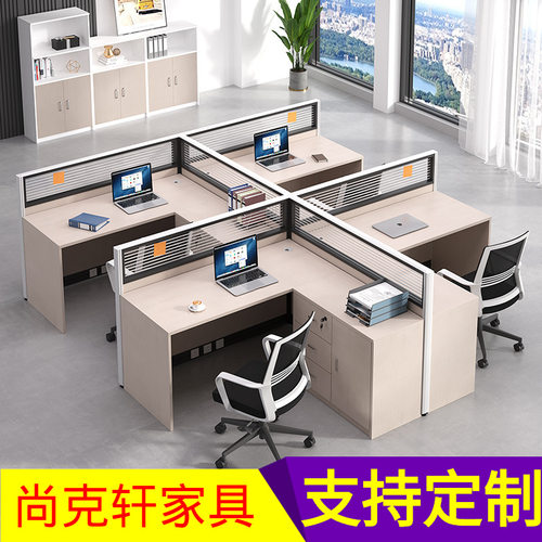 简约现代职员电脑桌十字型4人位屏风卡位工位办公室办公桌椅组合