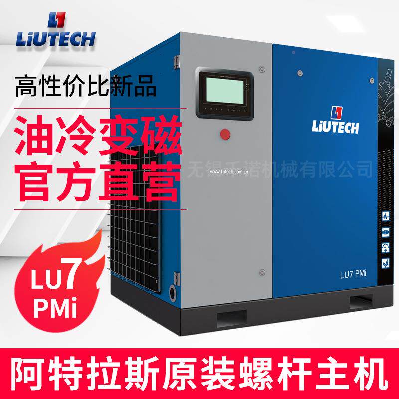 苏锡常富达保空压LU-7PMi机LU空7PM式i螺杆压机维修养三滤机油配