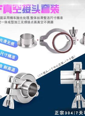 304不锈GPD钢快装接套真装卡箍快头速卡盘卡扣