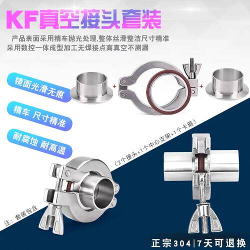304不锈GPD钢快装接套真装卡箍快头速卡盘卡扣