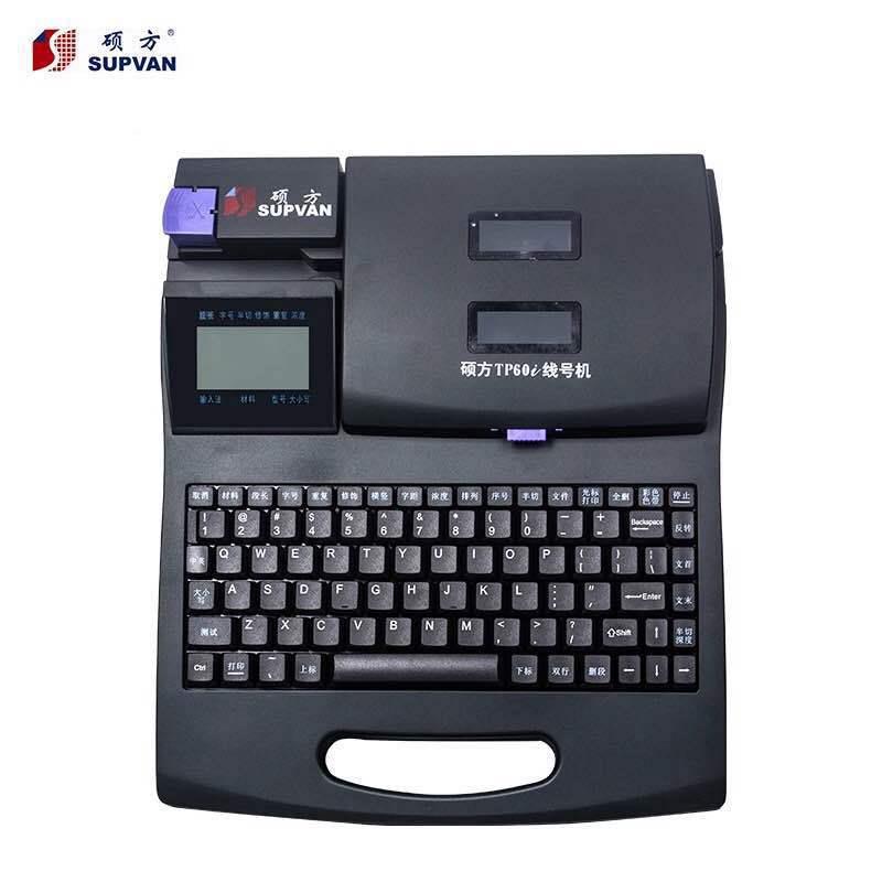 线号机机TP6I连电脑套管CAM印字机方硕号码打印快速机条6形码