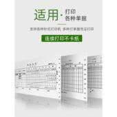 针式 凭证连纸打印纸孔打80克单会计空白凭证财务针电脑层空白凭证