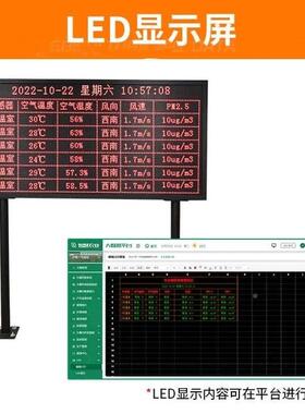 智慧农土大数据肥平台系统YEW虫情苗情壤业墒情物联网软硬件水系
