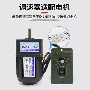 迈力0US-2减速速220V电机调速器15W25W405W调60W9W250W马达XGC开