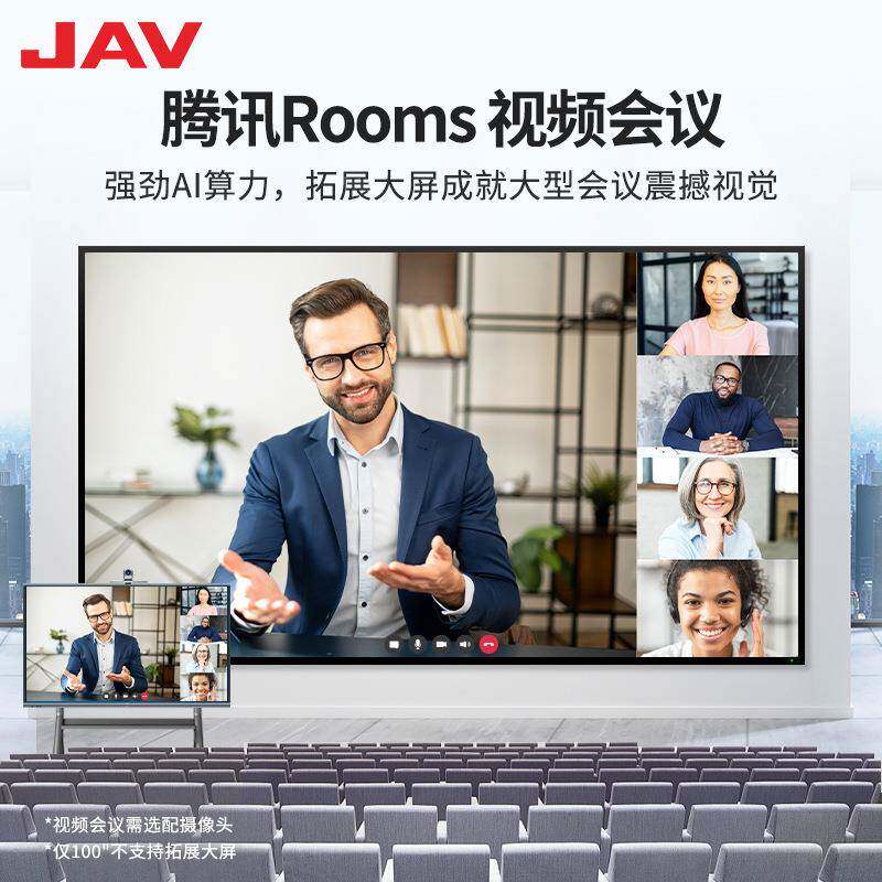 能会议平板一体投机触摸移动电视视频会议一体机智大XAT屏会议屏