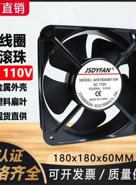 1800交流6AC110轴流风无品牌/机电箱机柜充电桩电焊静音热风扇1V8