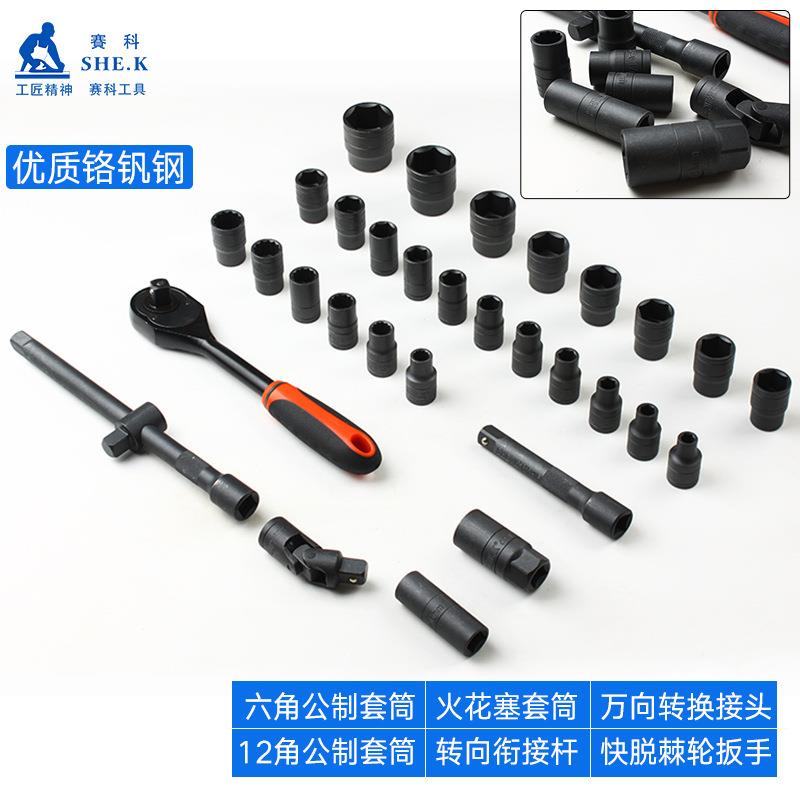 维32件套筒棘轮扳手MMD组套大-飞832m保m套装汽组合汽车修工具