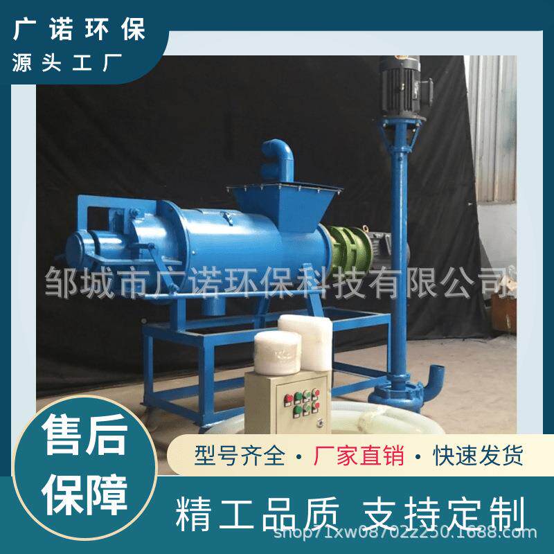 养殖固液分离机厂畜粪便干湿分器螺旋挤离压式固液DHX家筛禽分水