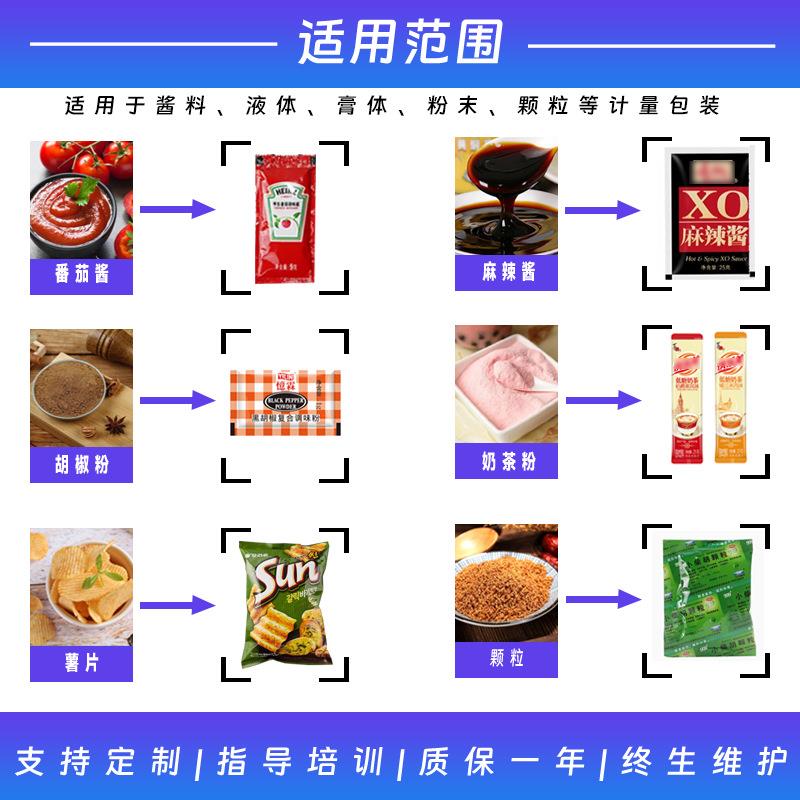 果汁给袋式装包机橙汁XWZ粉固体饮料橘粉冲剂石子榴冻汁粉套袋干